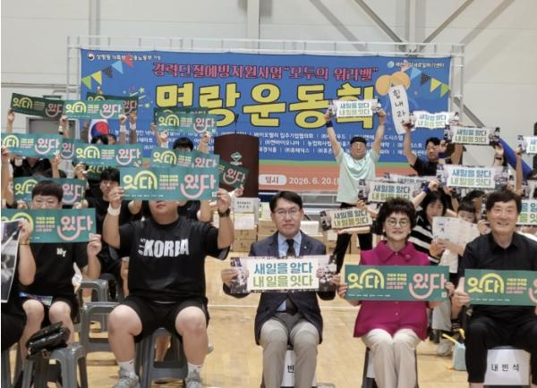 제천시 경력단절예방지원사업 '워라밸 투게더' 명랑운동회 개최 기사 이미지
