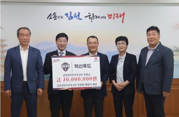 김천상무 여영각 후원회장, 구단에 후원금 전달