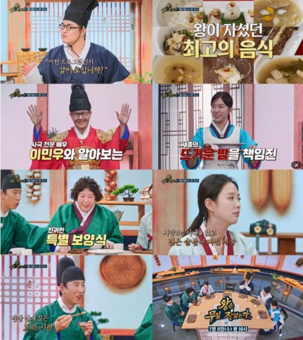 TV CHOSUN [왕은 무얼 자셨는가] 자식만 22명? ‘다산왕’ 세종대왕의 '밤' 책임진 특별 보양식 정체는?