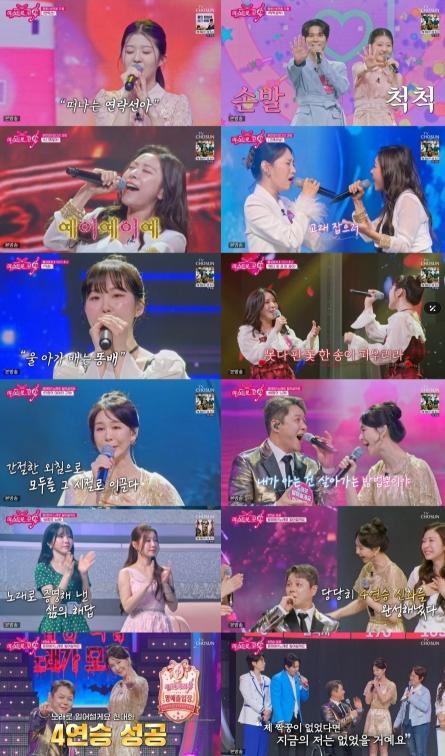 TV CHOSUN [미스트롯 포유] 윤태화X현대화, 4연승 신화! 명예 졸업·천만 원 상금 주인공 ‘최고 4.6% 동 시간대 전 채널 시청률 1위!’