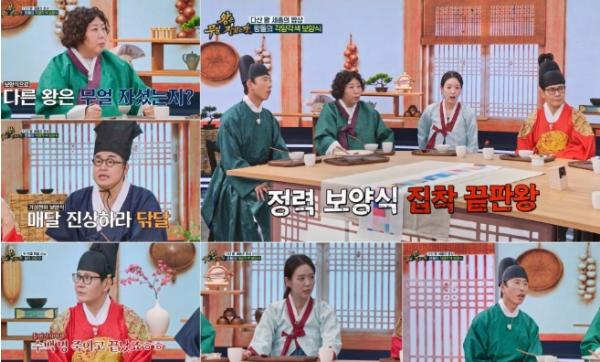 TV CHOSUN [왕은 무얼 자셨는가] '○○ 고환'의 화려한 변신...자녀 22명의 비결, 세종대왕의 다산(多産)을 이끈 실제 밥상 등판?!