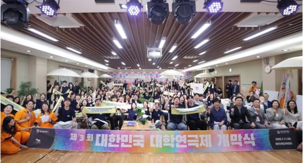용인특례시, ‘제3회 대한민국 대학연극제’ 뜨거운 개막