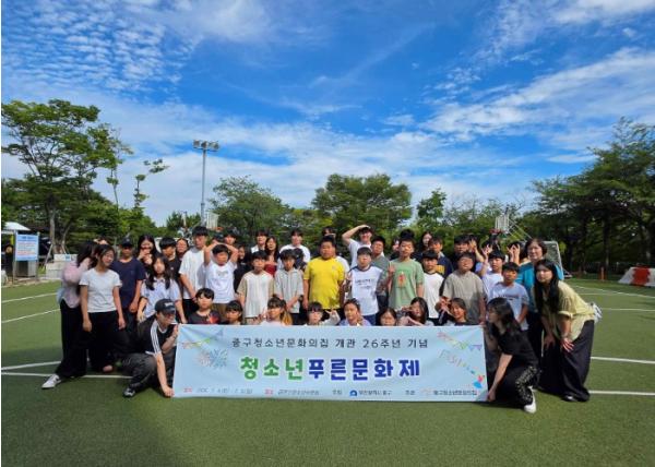 부산 중구 청소년문화의집, 개관 26주년 축제 ‘청소년 푸른 문화제’ 성황리 개최