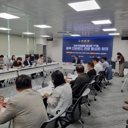 충북도 청주공항, ‘스쳐가는 공항’에서‘머무는 충북’의 관문으로 
