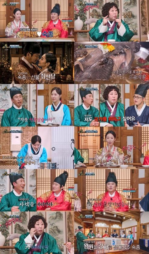 TV CHOSUN[왕은 무얼 자셨는가] “두 여자 희생, 과인의 불찰이오” ‘숙종 컴백’ 임호, 대국민 사과?!