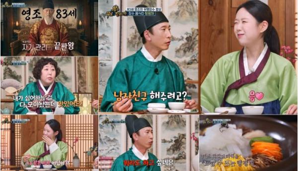 TV CHOSUN [왕은 무얼 자셨는가] ‘공개연애’ 지예은, ‘조선 최장수 왕’ 영조 레시피에 관심 이유는? “남친 해주려고…”