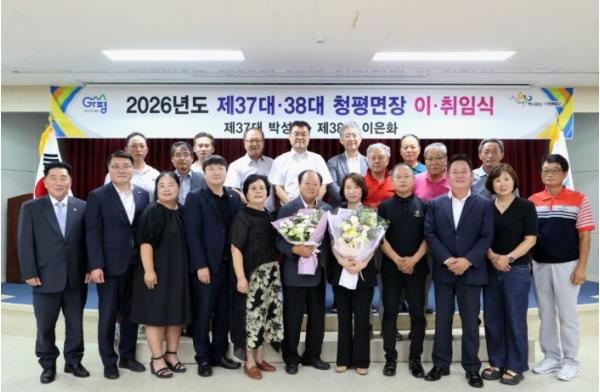 가평 청평면, 이은화 신임 면장 취임… 현장행정 본격화 기사 이미지