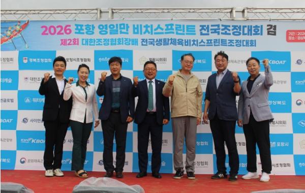 포항 영일만 비치스프린트 전국조정대회 성료…해양스포츠 도시 위상 높인다