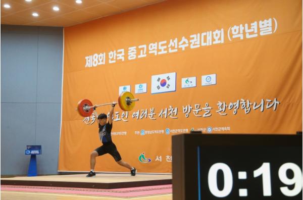 서천군, 제12회 한국중고역도선수권대회 개최