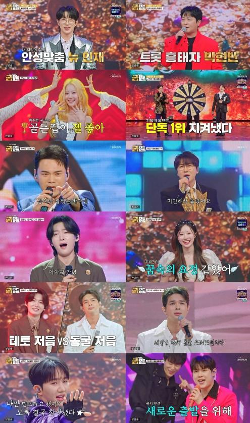 TV CHOSUN [금타는 금요일] '최고 3.7%' 김용빈→손빈아 공동 1위! '운명의 룰렛' 첫 등장에 골든컵 판도 출렁