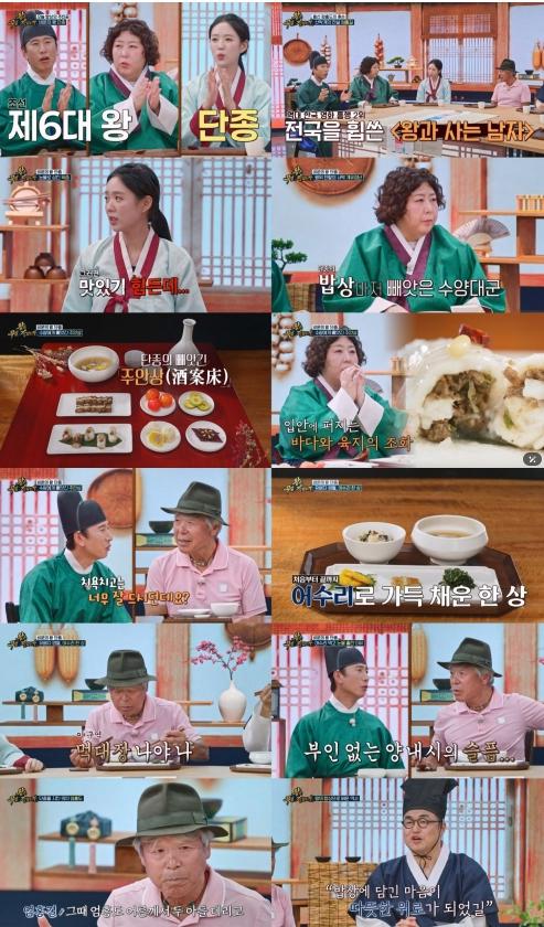 TV CHOSUN [왕은 무얼 자셨는가] ‘육식퀸’ 신기루, 채식주의자 선언?! ‘단종 밥상’에 “이것만 먹어도 맛있어”