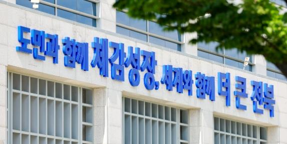 전북특별자치도민들의 스포츠축제, 진안에서 열린다