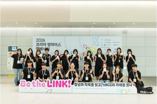 강원관광재단 강원 MICE 서포터즈, 전국 200명 청년들과 함께 MICE 미래 지도를 그리다