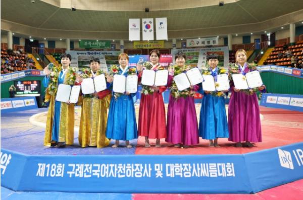 제18회 구례전국여자천하장사 및 대학장사 씨름대회 성황리에 마무리