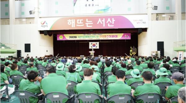 서산시, 새마을지도자 한마음 대회 성료