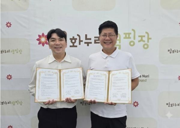 경기관광공사, ‘차박-평화누리캠핑장-DMZ’연계 외국인 관광객 공략