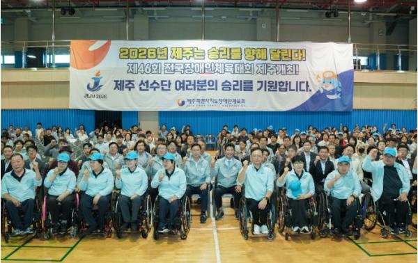도전의 순간… 전국장애인체전 제주선수단 힘찬 출정