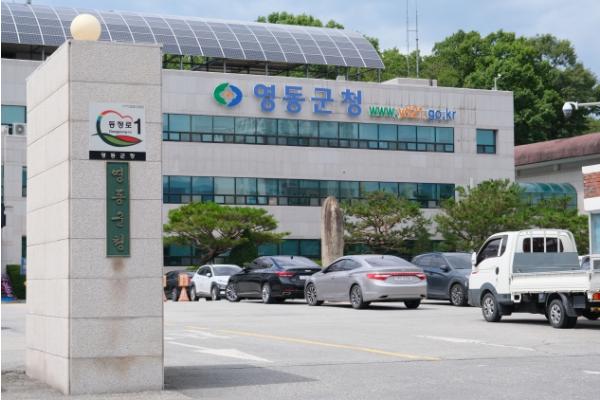 영동군, 중소기업 이차보전금 지원 확대…최대 600만 원