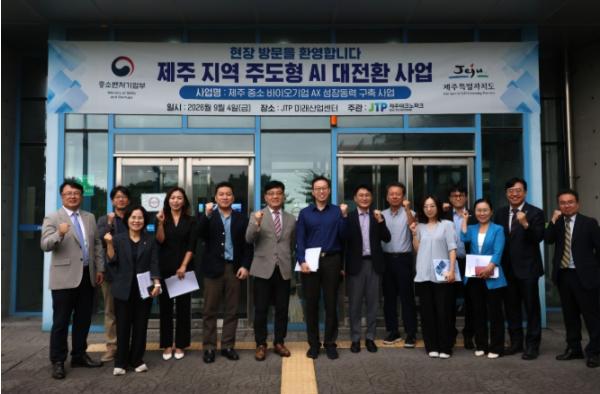 AI 대전환으로 제주 바이오산업 혁신 가속도 기사 이미지