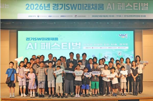 경기도 홍보대사 쯔양과 만난 ‘피지컬 AI’… 경과원, 청소년 AI 미래체험