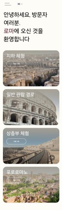 외교부, 2천년 전 로마 이야기, 이제 한국어로 만나보세요
