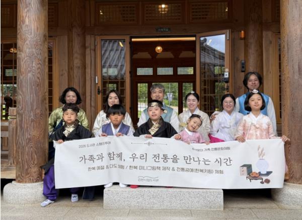 김천시립도서관 ‘2026 도서관 스탬프투어’ 프로그램 운영
