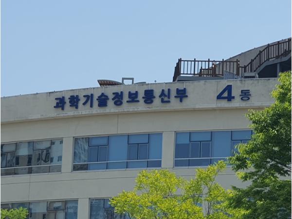 과기정통부, 2030년대 전력 실증 달성을 위해 핵융합 선도국과 글로벌 협력 공고