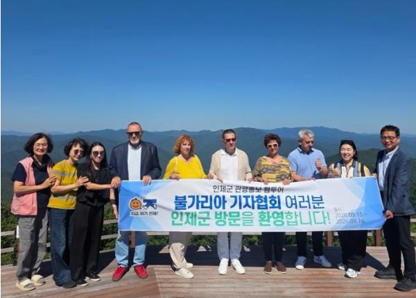 인제군, '불가리아 기자단' 인제 매력에 흠뻑...유럽에 인제 관광 알리다
