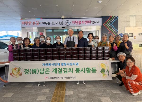 남구자원봉사센터 365베스트봉사단, ‘정(情)담은 계절 김치’ 나눔 실천 기사 이미지