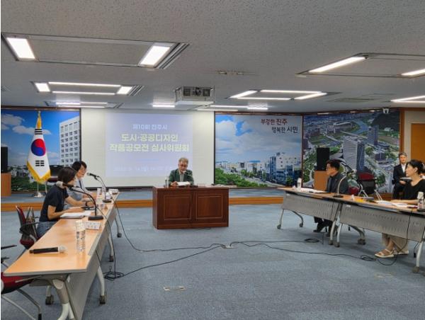 진주시, ‘도시·공공디자인 공모전’ 심사위원회 개최  기사 이미지