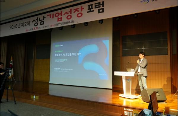 성남산업진흥원,, AI, 이제는 실행이다-성남기업성장포럼, 도입 로드맵 제시 기사 이미지