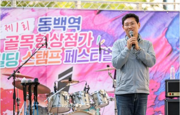 용인특례시, ‘제1회 동백역 골목형상점가 33빌딩 스탬프 페스티벌’ 개최 기사 이미지