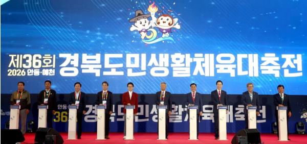 안동·예천에서 하나 된 경북 생활체육!