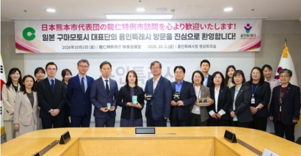 용인특례시, 일본 구마모토시와 교류 확대 방안 논의