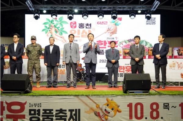 홍천군, 제24회 홍천인삼·한우명품축제 개막