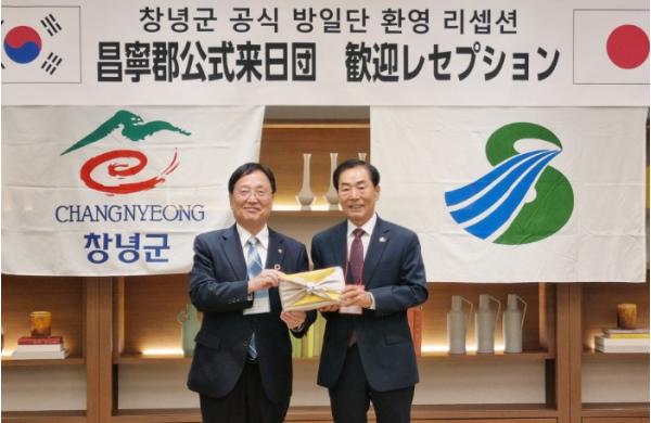 창녕군 대표단, 일본 사쓰마센다이시장 초청 공식 방문