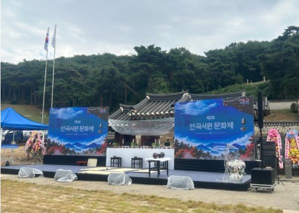 “가을, 안곡에 풍류가 되다”....화성특례시,‘제1회 안곡서원 문화제’성황리 개최