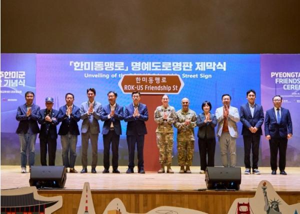 평택시국제교류재단, ‘2026 한미동맹주간’ 성황리 마무리