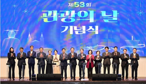 추경호 대구시장, 제53회 관광의 날 기념식 참석