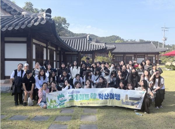 익산 곳곳이 배움터로…청소년 교육여행 프로그램 성료