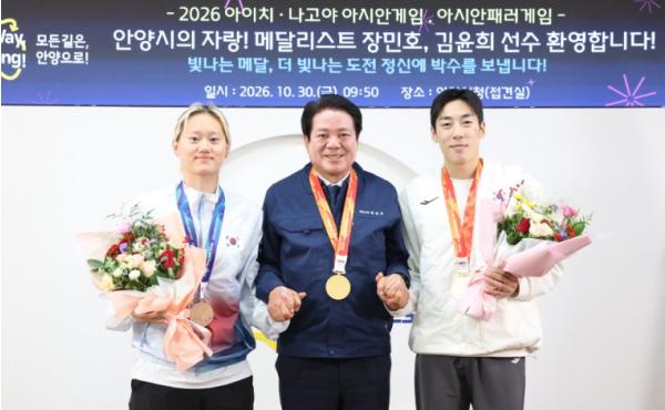 최대호 안양시장, ‘아시안게임·패러게임 메달리스트’ 초청 격려